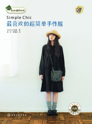 最喜歡的超簡單手作服