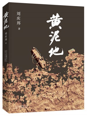黃泥地