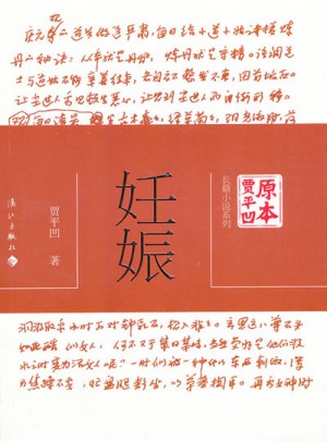 妊娠