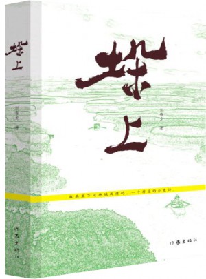垛上