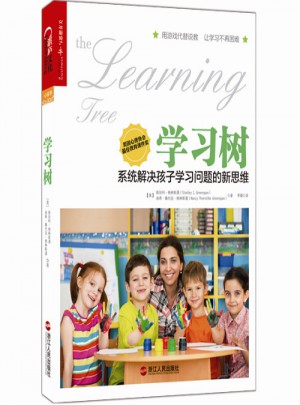 學習樹：系統解決孩子學習問題的新思維