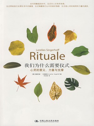 我們?yōu)槭裁葱枰獌x式