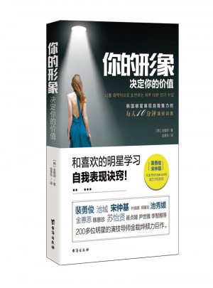 你的形象決定你的價(jià)值