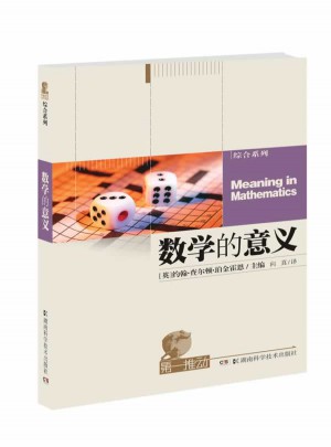 數學的意義