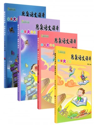 思泉語文課本三、四年級套裝（全四冊）