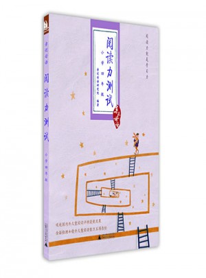 親近母語：閱讀力測試（小學四年級）
