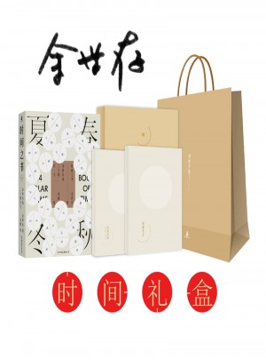 時間之書：余世存說二十四節氣（禮盒裝）
