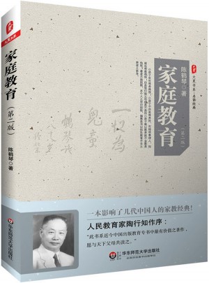 大夏書系·家庭教育（第二版）