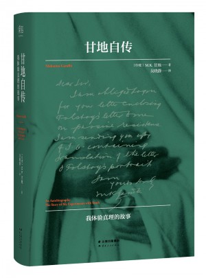 甘地自傳