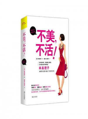 不美，不活（美靠天生，更靠斗志！有樂的美女修煉之路）