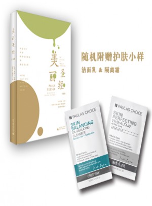 美麗圣經(jīng) 升級版