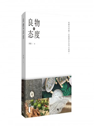 良物的態度