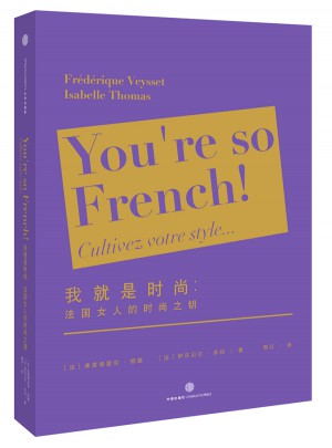 我就是時尚