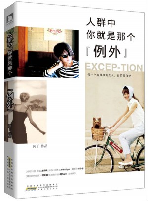 人群中，你就是那個