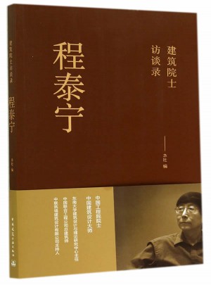 程泰寧