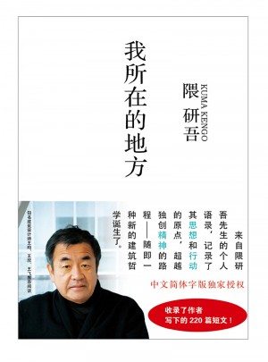 我所在的地方