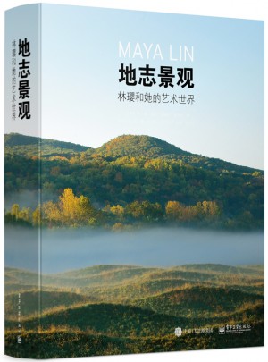 地志景觀：林瓔和她的藝術世界