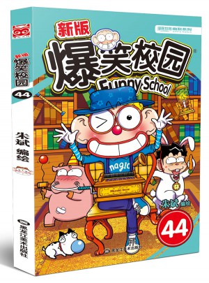 新版爆笑校園44