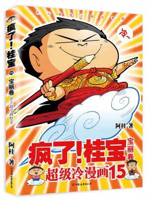 瘋了！桂寶.15，寶麗卷（白金卷）