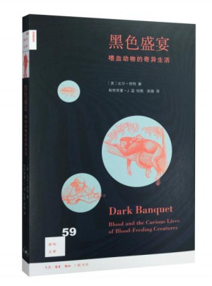 新知文庫59·黑色盛宴：嗜血動物的奇異生活