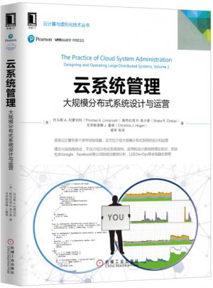 云系統管理：大規模分布式系統設計與運營
