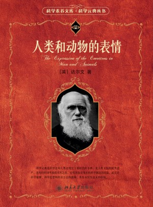 人類和動物的表情