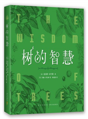 樹的智慧