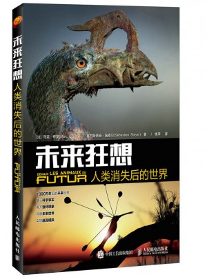 未來(lái)狂想 人類消失后的世界