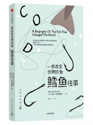 文明的進程·一條改變世界的魚：鱈魚往事