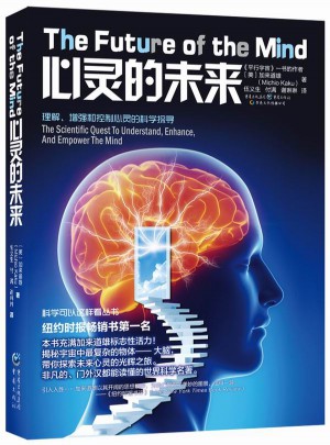 心靈的未來(lái)