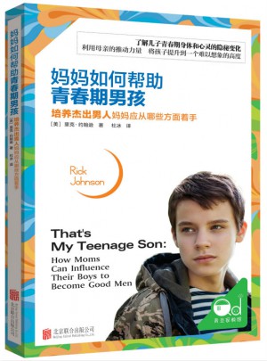 媽媽如何幫助青春期男孩 : 培養杰出男人媽媽應從哪些方面著手