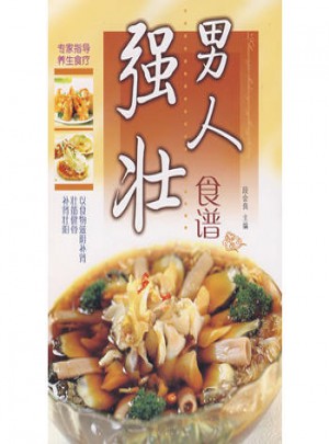 男人強壯食譜
