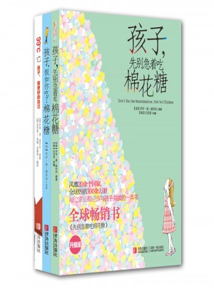 棉花糖少年勵志三書-美國潛能激發大師波沙達寫給少年的勵志書