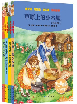 天天勵志小說館