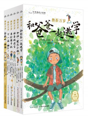 挫折萬歲（全6冊）