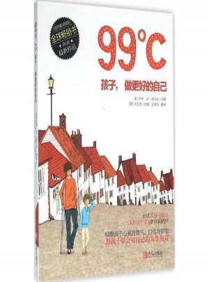 99℃:孩子,做更好的自己