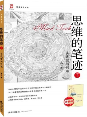 思維的筆跡（下）：實戰案例訓練(升級版)
