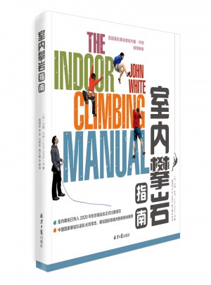 室內攀巖指南