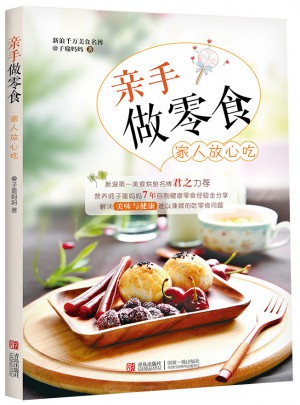親手做零食 家人放心吃