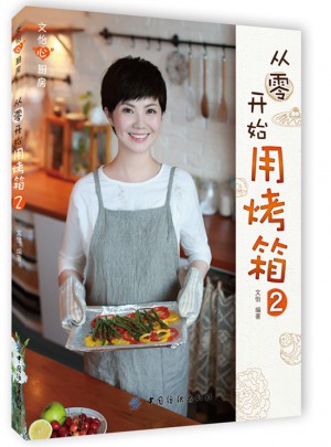從零開始用烤箱2