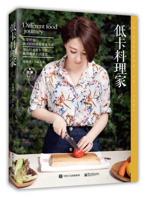 低卡料理家