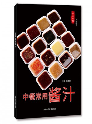 中餐常用醬汁