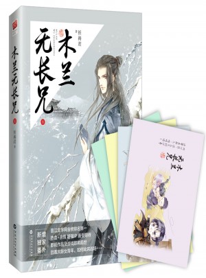 木蘭無長兄8