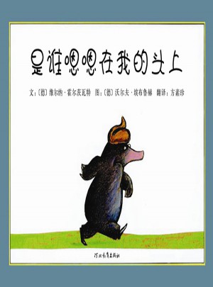 是誰嗯嗯在我的頭上