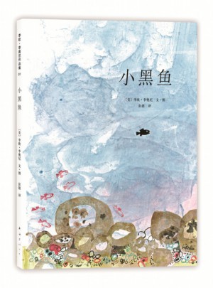 小黑魚