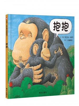 抱抱