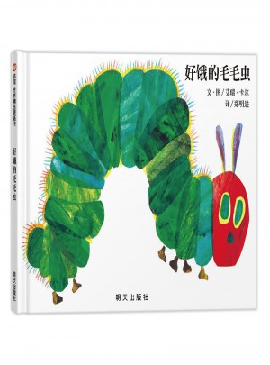 好餓的毛毛蟲
