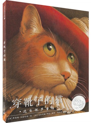 穿靴子的貓