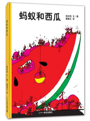 螞蟻和西瓜