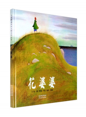 花婆婆